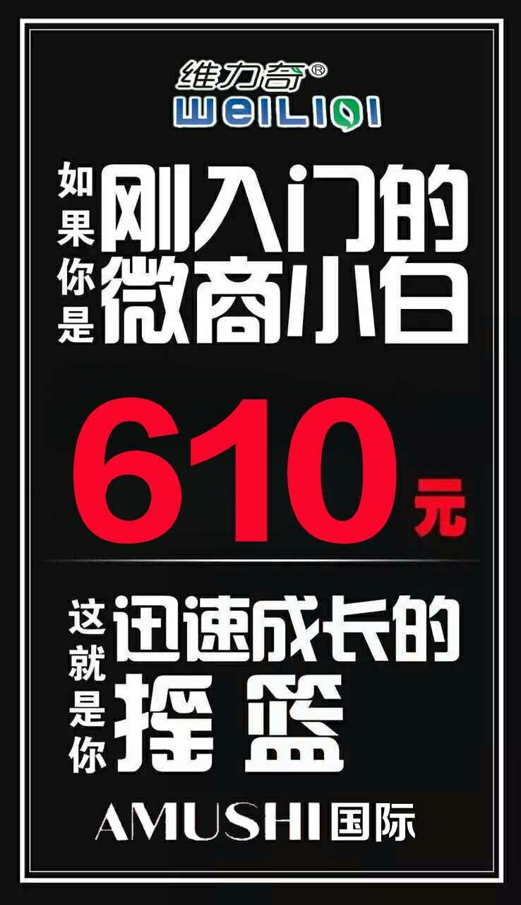 河南愛(ài)美肌是規(guī)模龐大的維力奇母嬰洗衣片代理提供商，是您值得信賴的品牌公司——維力奇