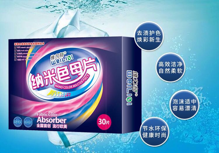 維力奇洗衣色母片哪家好_南陽(yáng)銷量好的維力奇洗衣色母片【火熱暢銷中】