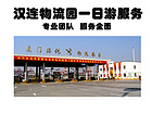 廈門(mén)口碑好的商貿(mào)公司——福建海外直采談判公司