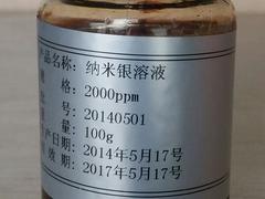 供应上海市价格划算的单体纳米银粉体 单体纳米银粉体AGP-P025代理商