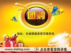 中式實木櫥柜：山東熱銷實木櫥柜廠家直銷