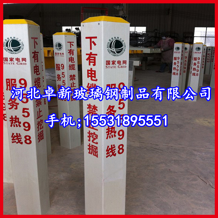 連云港 水利玻璃鋼標(biāo)志樁
