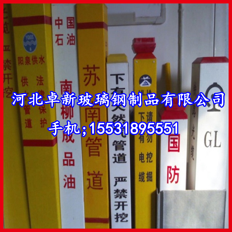 連云港 水利玻璃鋼標(biāo)志樁