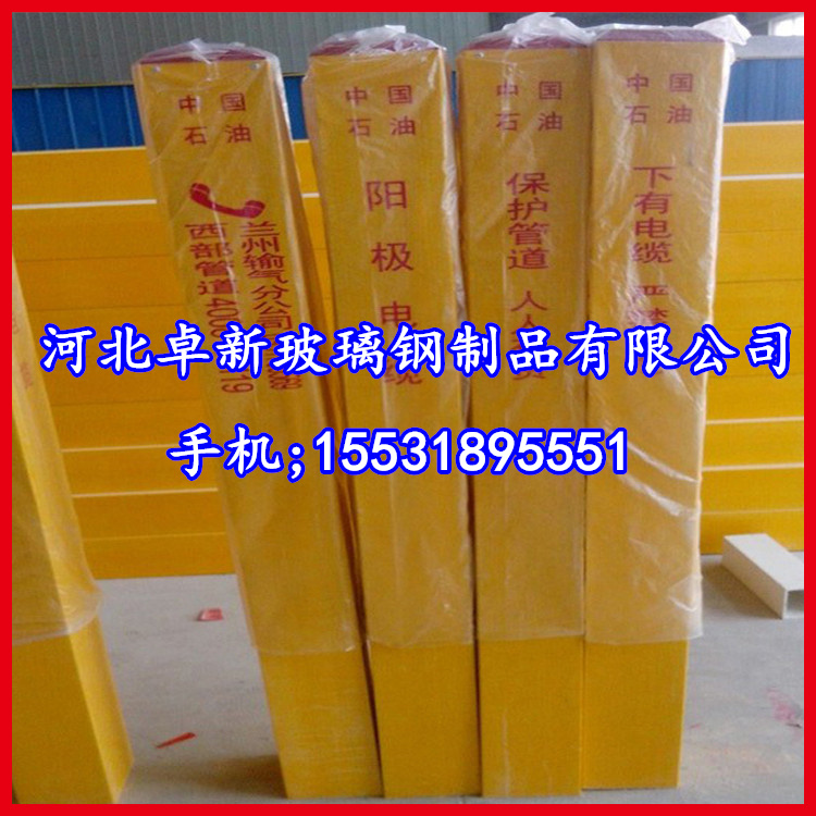 連云港 水利玻璃鋼標(biāo)志樁