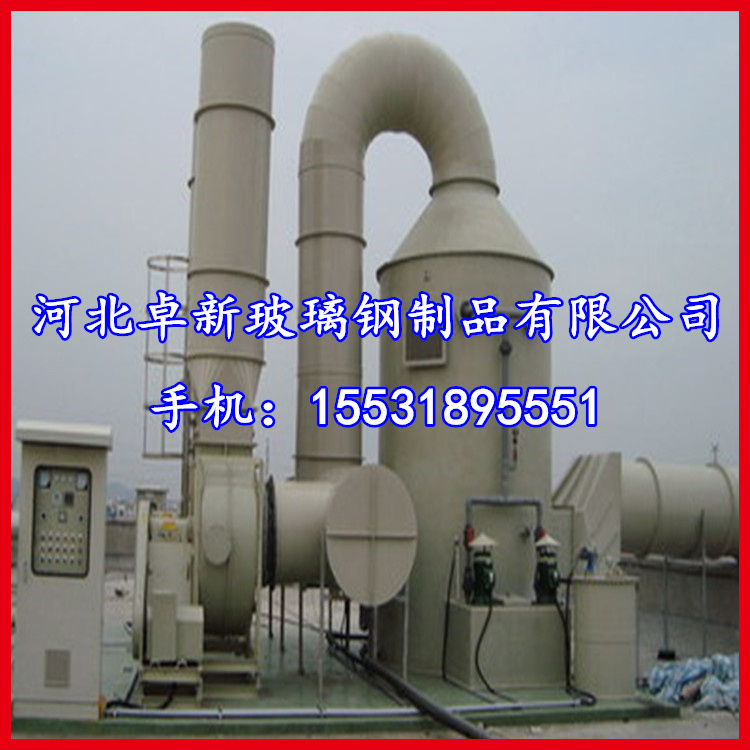 品質(zhì)保證：酸堿廢氣治理工程、有機(jī)廢氣處理塔、PP洗滌塔