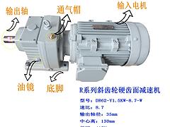 銷量{lx1}的上海供應(yīng)R系列斜齒輪硬齒面減速機機頭長期供應(yīng)|南翔上海供應(yīng)R系列斜齒輪硬齒面減速機機頭