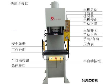 珠海c型數控油壓機