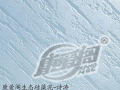 硅藻泥銷售廠家，優(yōu)質(zhì)硅藻泥專業(yè)銷售商