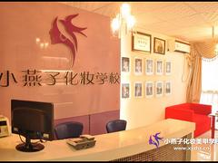 紋唇價錢如何_小燕子化妝學校供應超值的韓式紋眉紋唇