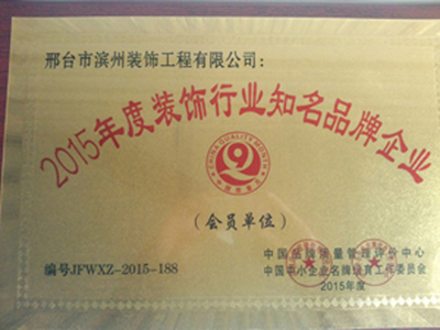 家裝 哪家資深，的邢臺濱州裝飾
