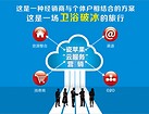 潮州地區提供主流的佛山瓷蘋果品牌衛浴加盟，廣東瓷蘋果品牌衛浴