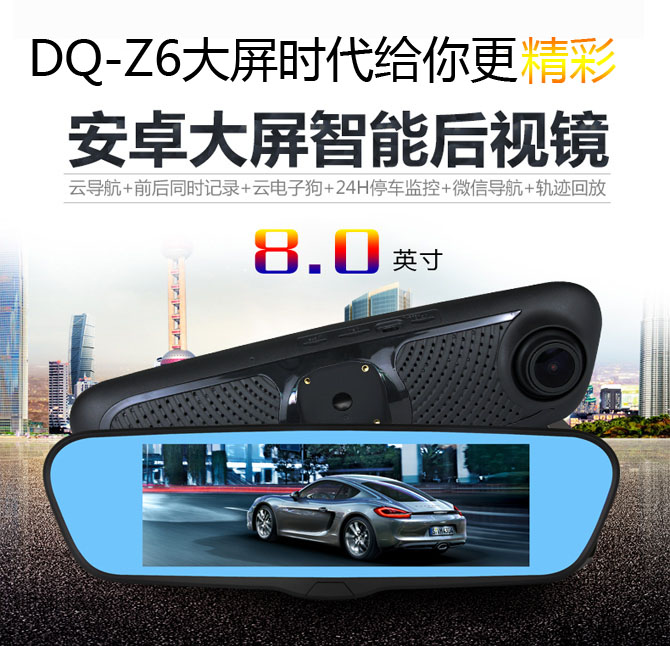 新款記錄儀Z6行車記錄儀批發(fā)行車記錄儀夜視車載行車記錄儀廠家