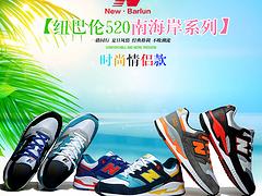 上海世儀商貿(mào)專業(yè)供應(yīng)紐巴倫896經(jīng)典情侶系列運(yùn)動(dòng)鞋 紐巴倫代理商