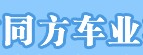 電動工具軟軸推薦口碑好的同方車業 長期供應