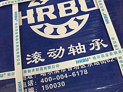 加工HRBU軸承——使用方便的HRBU軸承在哪買