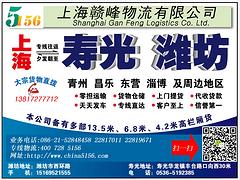 上海市上海至新余物流專線專業(yè)服務商|上海至新余分宜縣物流專線推薦