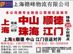 上海至深圳物流專線哪家口碑好|上海至深圳物流專線多少錢