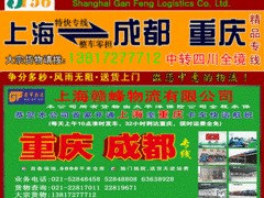 上海至深圳物流專線價格——上海市{gx}的上海至深圳物流專線