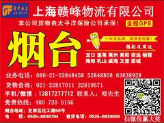 上海至成都物流專線選哪家|可信賴的上海至成都物流專線推薦