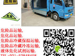 ?；愤\(yùn)輸公司新資訊_好的危化品運(yùn)輸車隊(duì)