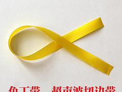 新式的滌棉TC胚色切邊織帶生圖織帶供應(yīng)：滌棉彈力面料