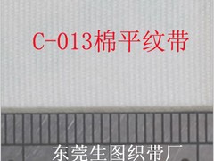 工致的全棉平纹织带生图织带供应 全棉平纹织带价格