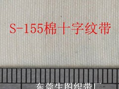 東莞織帶低價甩賣 廣東聲譽好的全棉珠紋織帶供應商是哪家