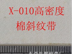 福建純棉織帶，優(yōu)質(zhì)的全棉商標(biāo)斜紋織帶供應(yīng)商當(dāng)屬生圖織帶