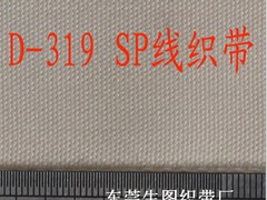 東莞哪里有提供優(yōu)質的全棉商標人字帶——福建全棉商標人字帶