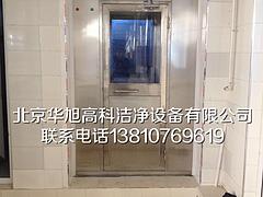 北京華旭高科——專業的鋼板風淋室提供商_專業的北京鋼板風淋室