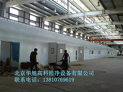 在哪容易買到新型的潔凈棚，潔凈室實驗室潔凈棚無塵車間公司