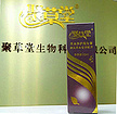 廣東優(yōu)質(zhì)的原烏發(fā)液推薦：聚草堂，烏發(fā)液，信息