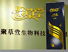 新型烏發(fā)產(chǎn)品加盟：廣東新型烏發(fā)產(chǎn)品品牌供應(yīng)商