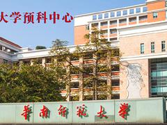 廣州國際學校公司，資深的國際高中機構，當屬賽格培訓