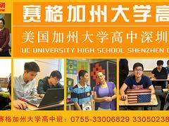 sqyz的国际高中哪里有|广州国际学校品牌好