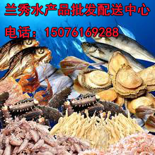 正定水产品批发市场-兰秀水产品