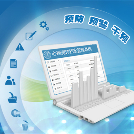 心理測評軟件價格原始圖片3