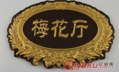 做亞克力門牌，找亞克力浮雕門牌，問浮雕亞克力門牌