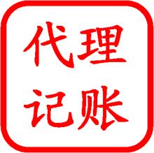 石家莊代辦稅務登記公司-三捷財務