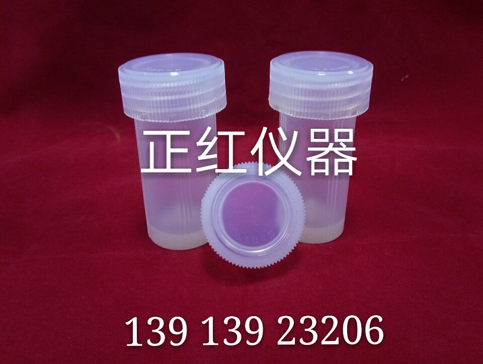 地化所PFA 30ml溶样罐