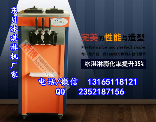 臨沂冰之樂冰激凌機原始圖片2