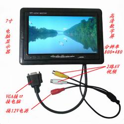 供應(yīng)加尼鷹7寸液晶顯示器，VGA+2AV,3路視頻，