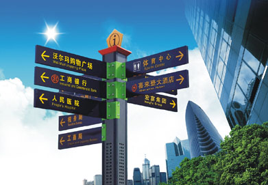 城市地名导向标识系统采用防城市“npx”的高分子防粘贴涂料喷
