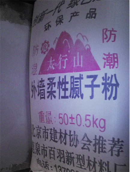 【推薦】石家莊外墻柔性膩子粉生產廠家——外墻柔性膩子粉批發