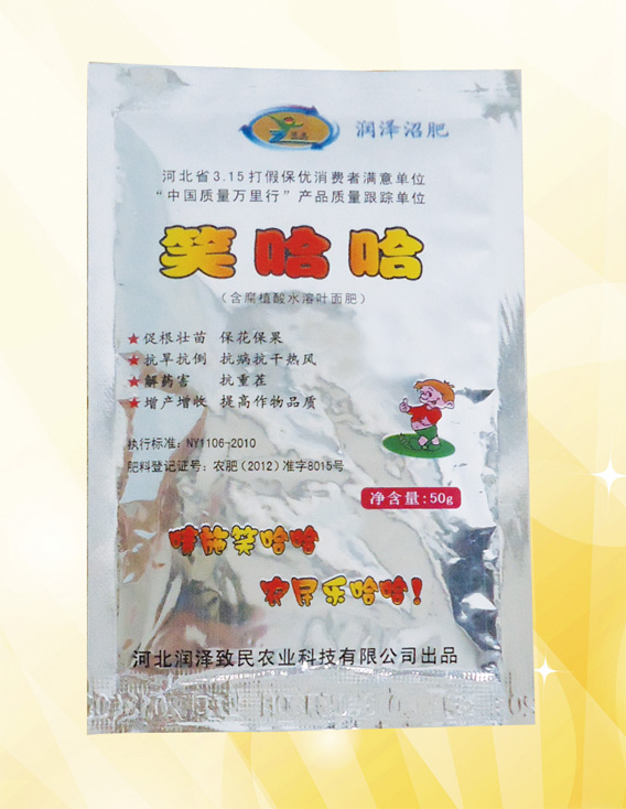 邯鄲沼友液葉面肥——精品沼友腐植酸葉面肥推薦