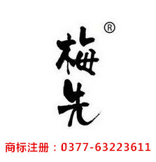 南陽(yáng)zm商標(biāo)注冊(cè)流程