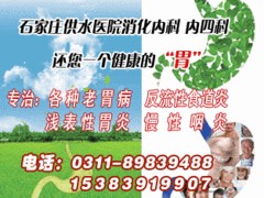 供水醫院——具有口碑的zl腸胃神經官能癥服務團隊，神經性厭食具有品牌