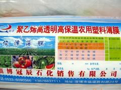 河南灌漿膜|專業(yè)的灌漿膜提供商，當(dāng)屬冠辰塑料廠