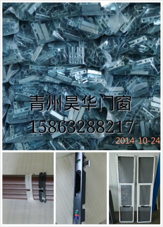 大量供应质量优的防盗纱窗配件，角码磁吸防盗纱窗