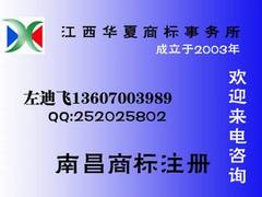 江西商標續展申請|專業的商標續展南昌哪里有